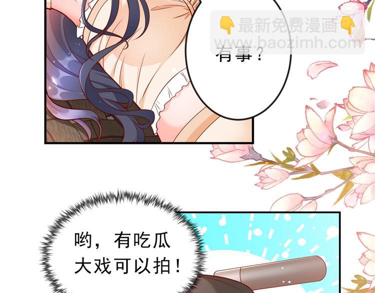 當大佬從花錢開始 - 12 全民偶像——推你又如何？(2/3) - 5