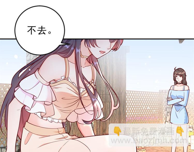 當大佬從花錢開始 - 12 全民偶像——推你又如何？(2/3) - 3