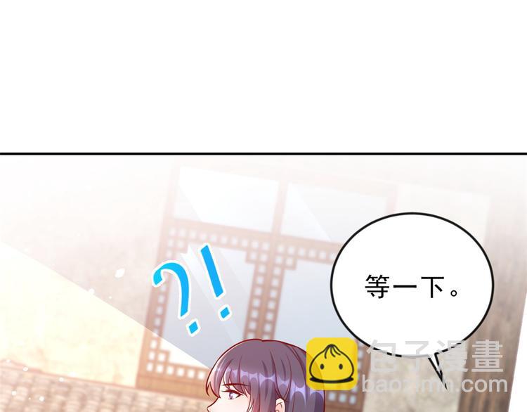 當大佬從花錢開始 - 12 全民偶像——推你又如何？(2/3) - 6