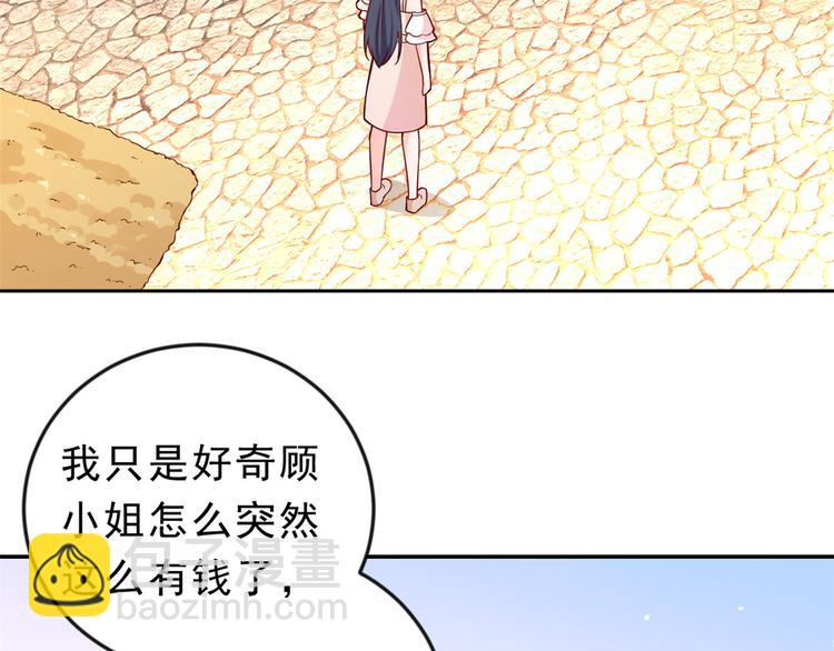 當大佬從花錢開始 - 12 全民偶像——推你又如何？(2/3) - 1