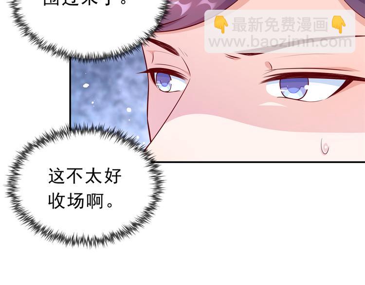 當大佬從花錢開始 - 12 全民偶像——推你又如何？(2/3) - 5