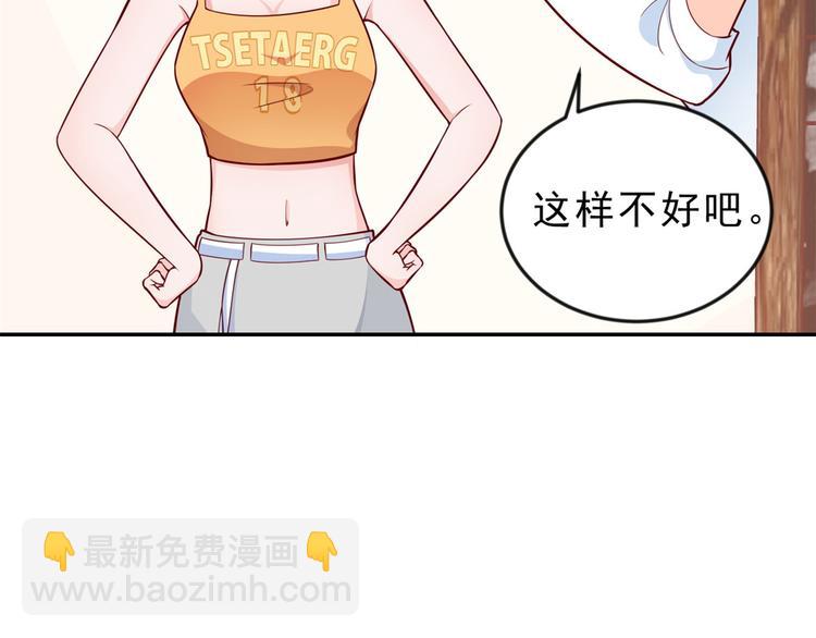 當大佬從花錢開始 - 12 全民偶像——推你又如何？(2/3) - 8