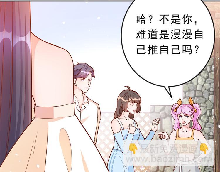 當大佬從花錢開始 - 12 全民偶像——推你又如何？(2/3) - 8