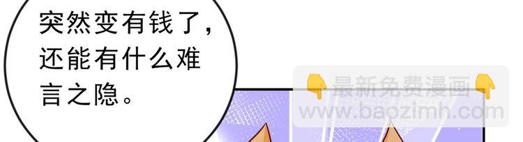 當大佬從花錢開始 - 12 全民偶像——推你又如何？(2/3) - 2