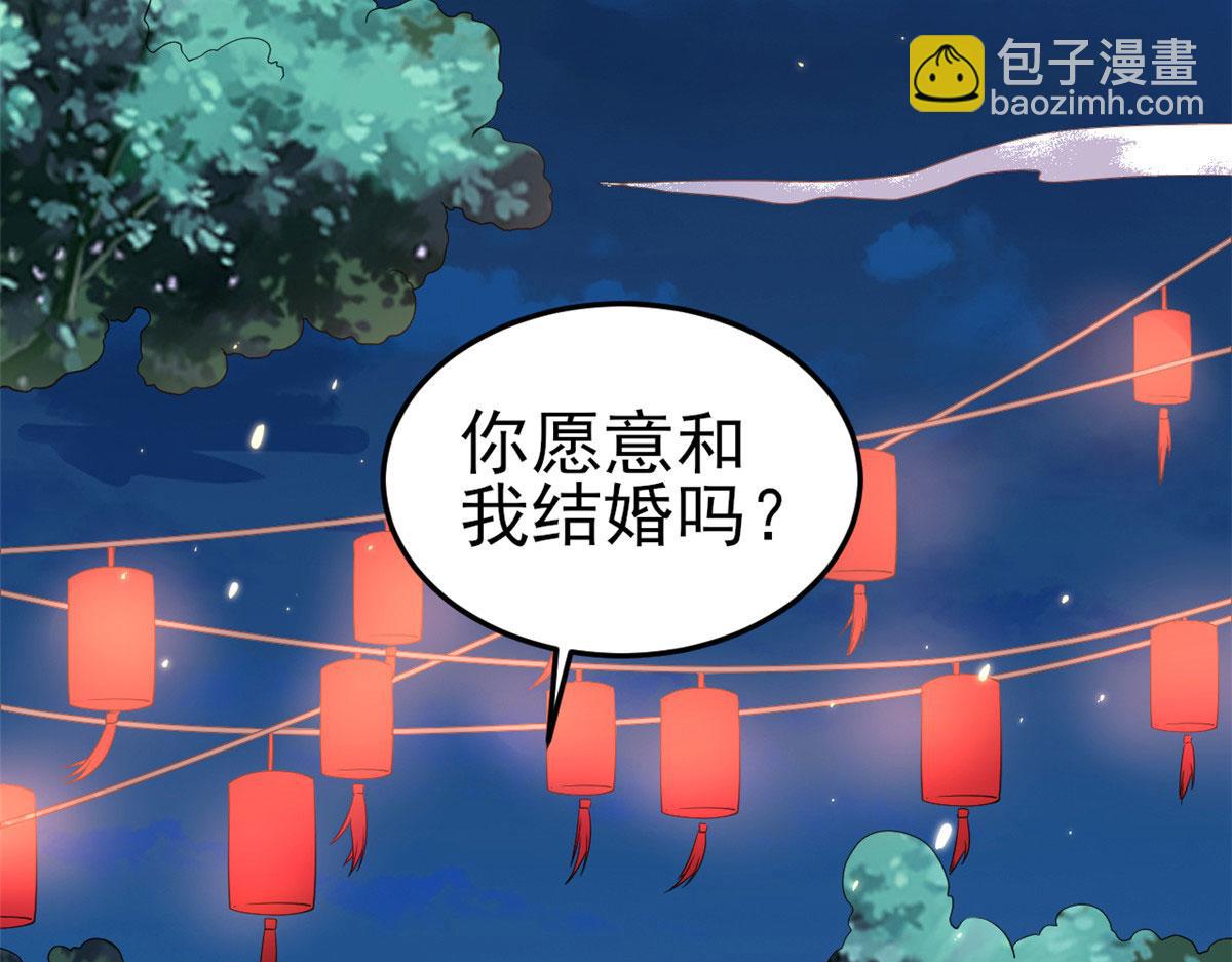 當大佬從花錢開始 - 120 問仙黃泉-我願意！(3/3) - 2