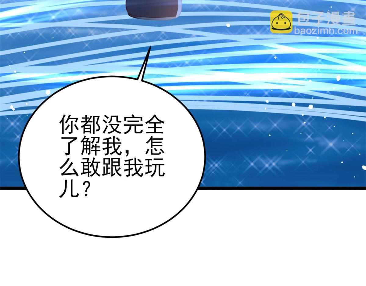 當大佬從花錢開始 - 120 問仙黃泉-我願意！(1/3) - 4