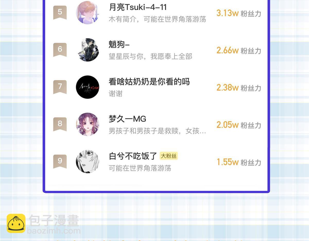 當大佬從花錢開始 - 120 問仙黃泉-我願意！(3/3) - 2