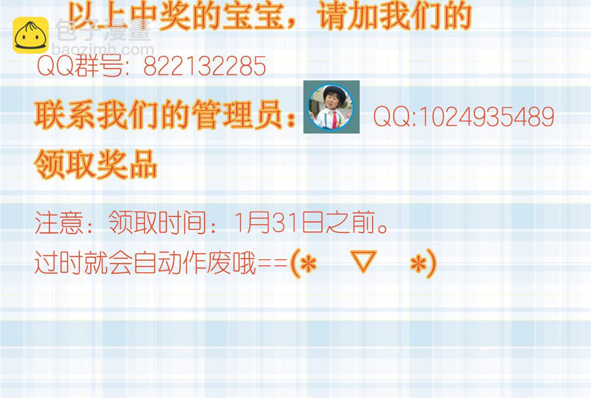 當大佬從花錢開始 - 120 問仙黃泉-我願意！(3/3) - 3