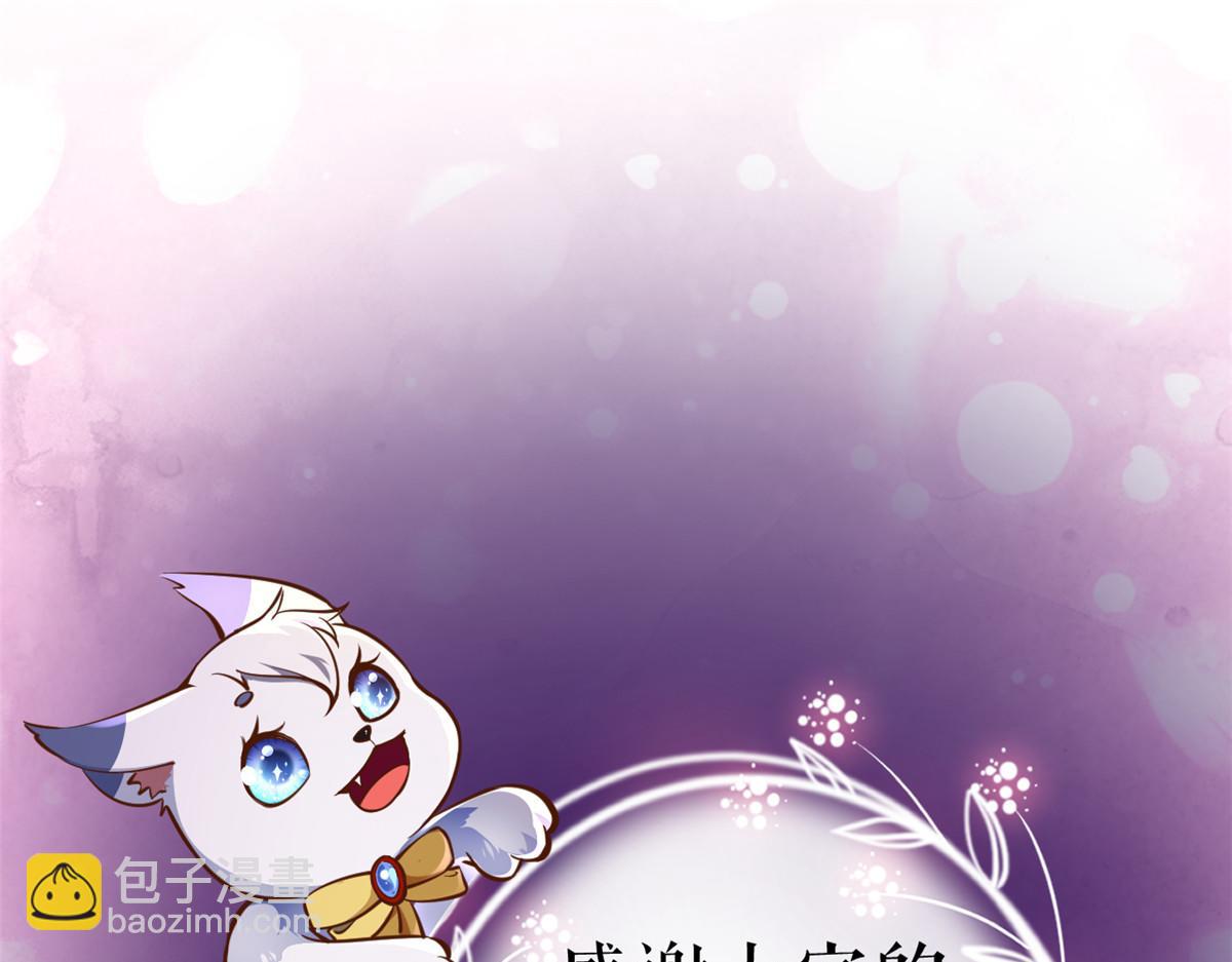 當大佬從花錢開始 - 120 問仙黃泉-我願意！(3/3) - 4