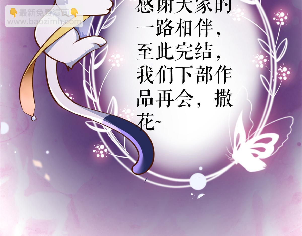 當大佬從花錢開始 - 120 問仙黃泉-我願意！(3/3) - 5