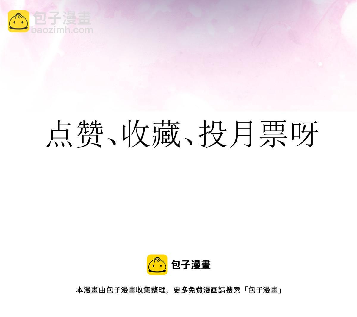 當大佬從花錢開始 - 120 問仙黃泉-我願意！(3/3) - 6