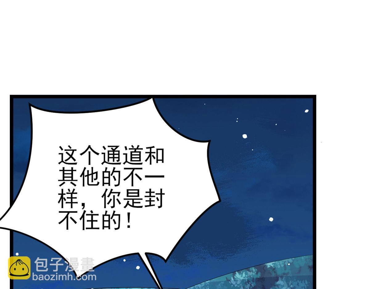 當大佬從花錢開始 - 120 問仙黃泉-我願意！(1/3) - 5