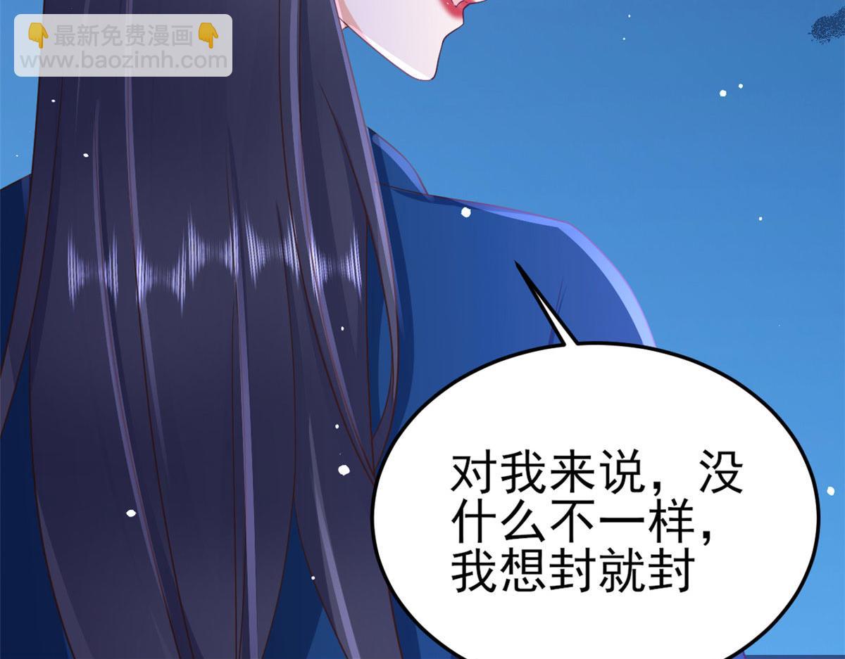 當大佬從花錢開始 - 120 問仙黃泉-我願意！(1/3) - 3