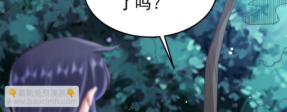 當大佬從花錢開始 - 120 問仙黃泉-我願意！(1/3) - 5