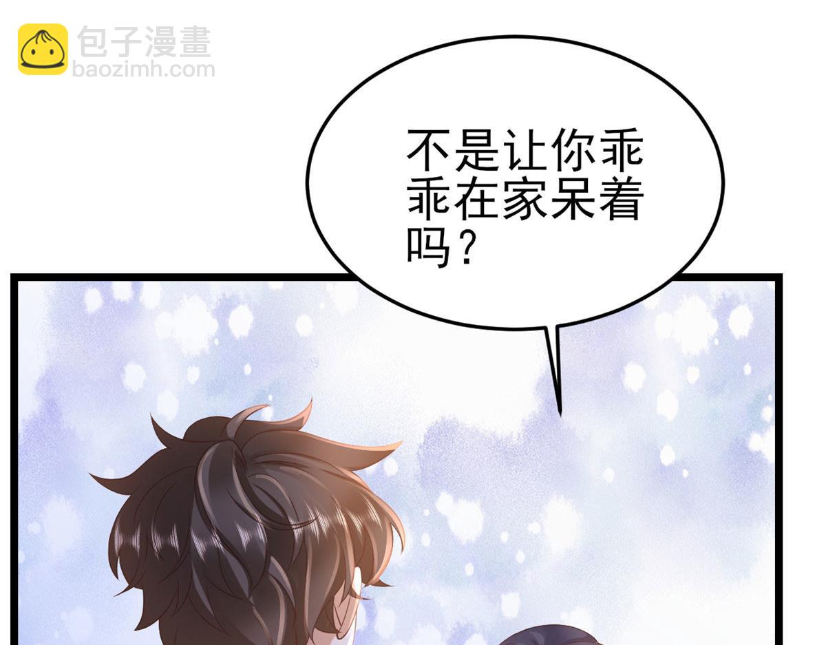 當大佬從花錢開始 - 120 問仙黃泉-我願意！(1/3) - 5