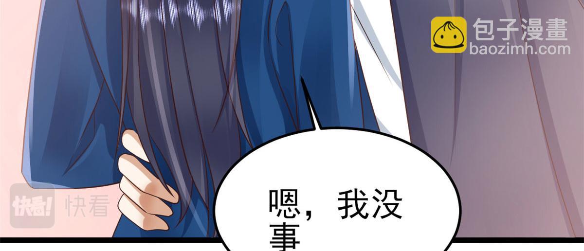 當大佬從花錢開始 - 120 問仙黃泉-我願意！(1/3) - 1