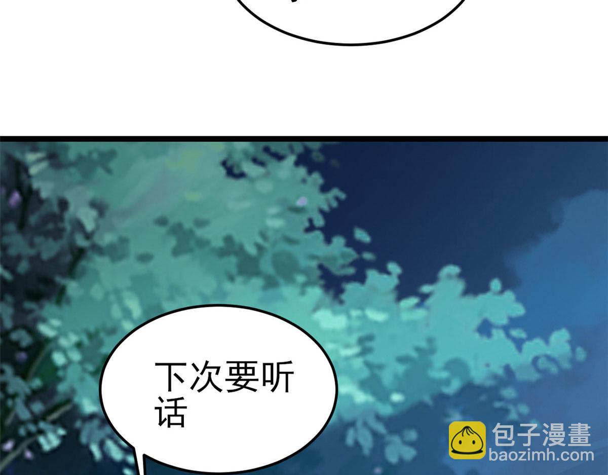 當大佬從花錢開始 - 120 問仙黃泉-我願意！(1/3) - 2