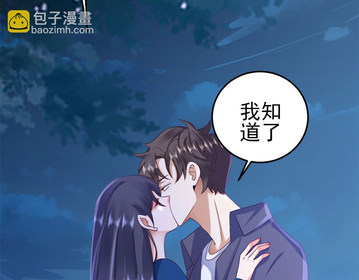 當大佬從花錢開始 - 120 問仙黃泉-我願意！(1/3) - 3