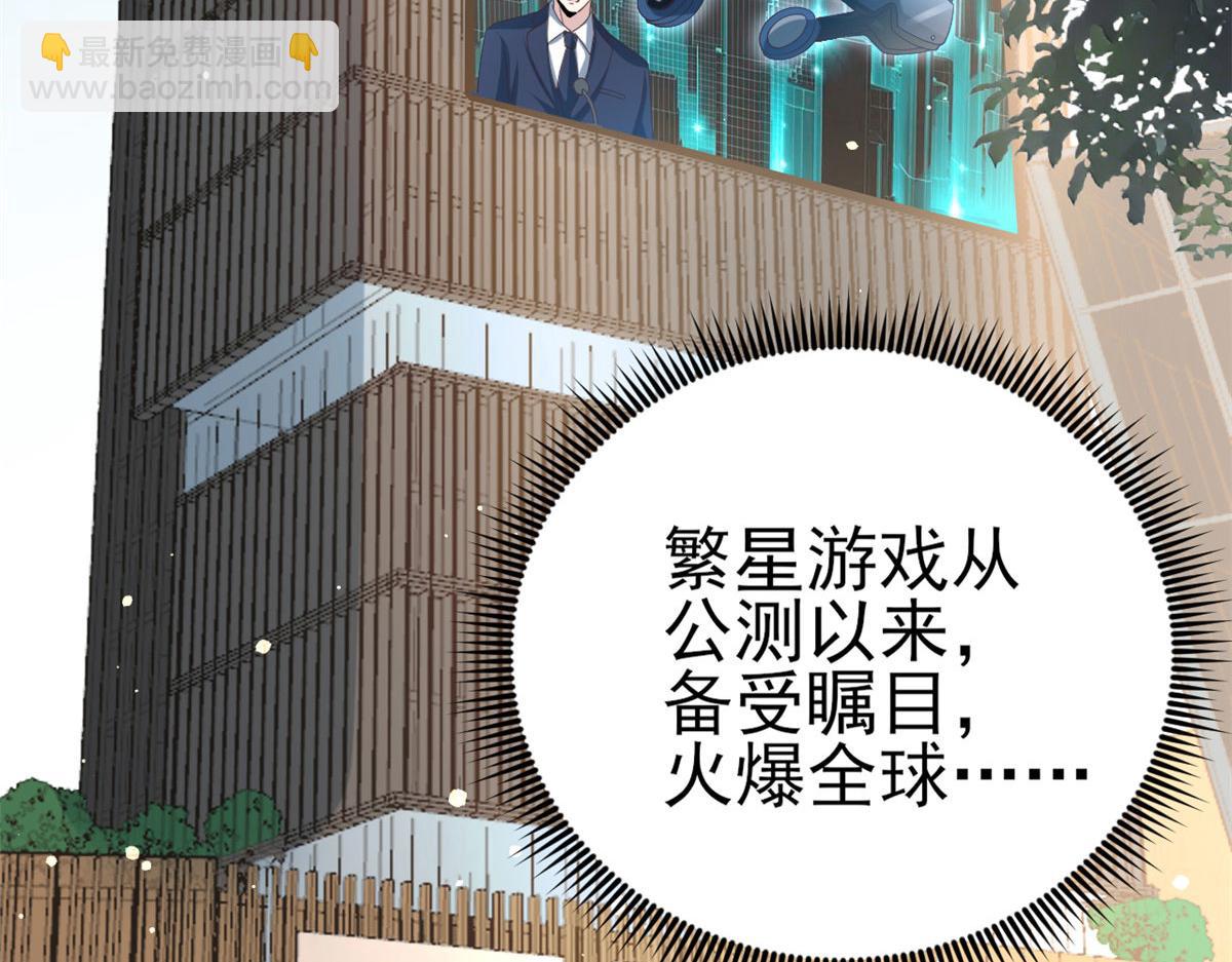 當大佬從花錢開始 - 120 問仙黃泉-我願意！(2/3) - 6