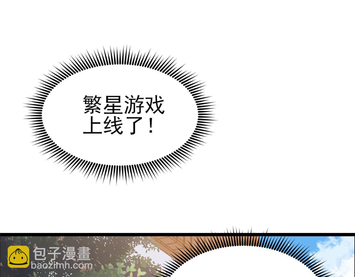 當大佬從花錢開始 - 120 問仙黃泉-我願意！(2/3) - 8