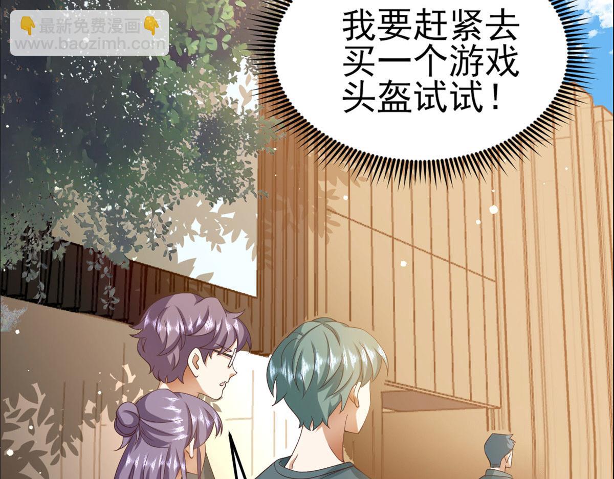 當大佬從花錢開始 - 120 問仙黃泉-我願意！(2/3) - 1