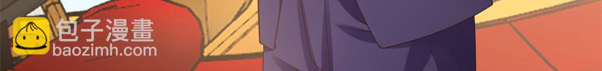 當大佬從花錢開始 - 120 問仙黃泉-我願意！(2/3) - 6