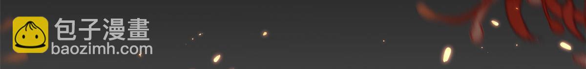 當大佬從花錢開始 - 120 問仙黃泉-我願意！(2/3) - 4