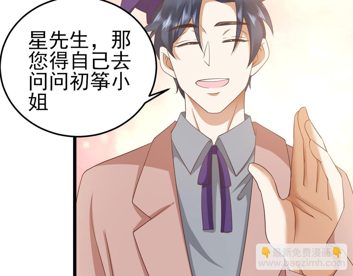 當大佬從花錢開始 - 120 問仙黃泉-我願意！(2/3) - 8