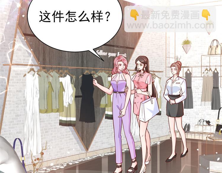 當大佬從花錢開始 - 14 全民偶像——顧總的場子(1/2) - 4