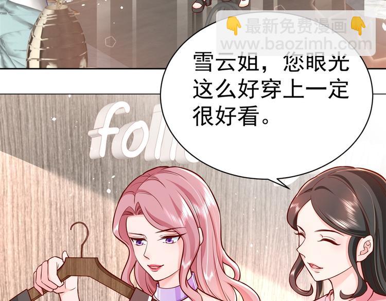 當大佬從花錢開始 - 14 全民偶像——顧總的場子(1/2) - 5