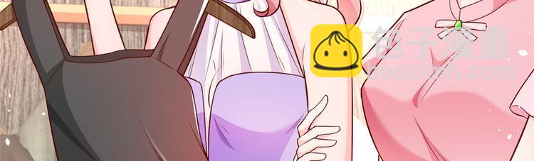 當大佬從花錢開始 - 14 全民偶像——顧總的場子(1/2) - 6