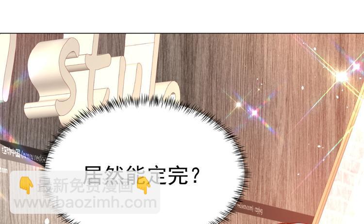 當大佬從花錢開始 - 14 全民偶像——顧總的場子(1/2) - 2