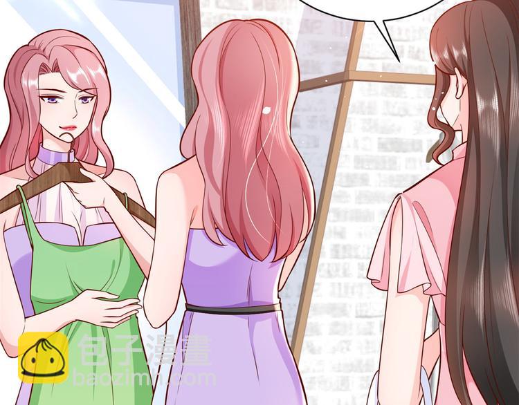 當大佬從花錢開始 - 14 全民偶像——顧總的場子(1/2) - 6