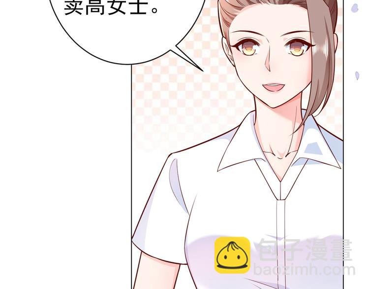 當大佬從花錢開始 - 14 全民偶像——顧總的場子(1/2) - 4