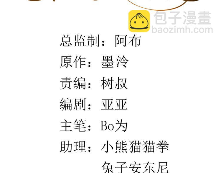 當大佬從花錢開始 - 14 全民偶像——顧總的場子(1/2) - 3