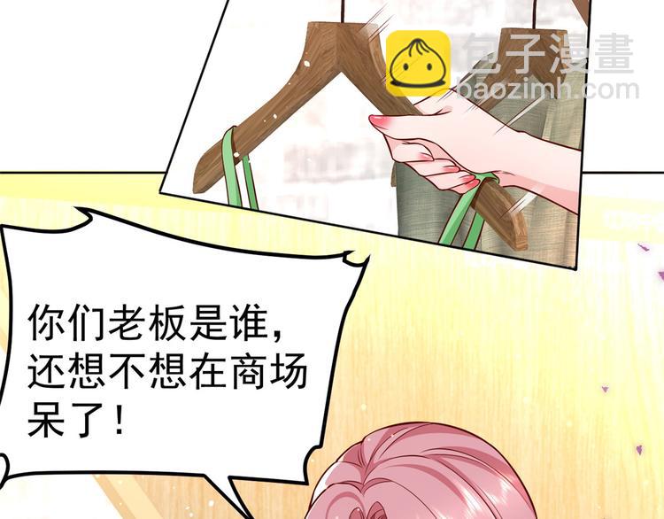 當大佬從花錢開始 - 14 全民偶像——顧總的場子(1/2) - 7