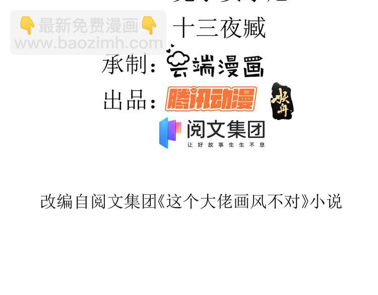 當大佬從花錢開始 - 14 全民偶像——顧總的場子(1/2) - 4