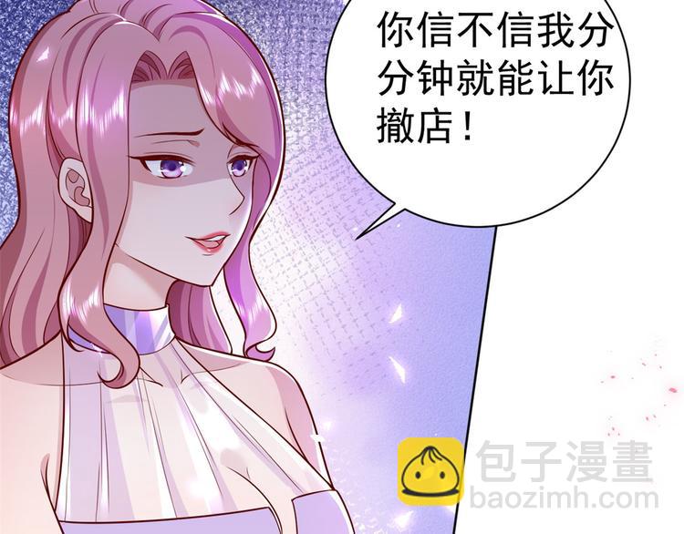 當大佬從花錢開始 - 14 全民偶像——顧總的場子(1/2) - 8