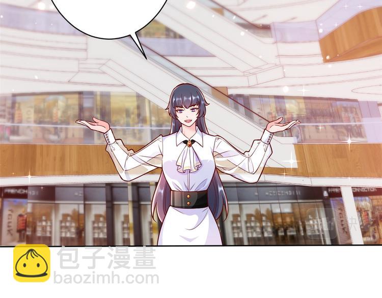 當大佬從花錢開始 - 14 全民偶像——顧總的場子(1/2) - 5