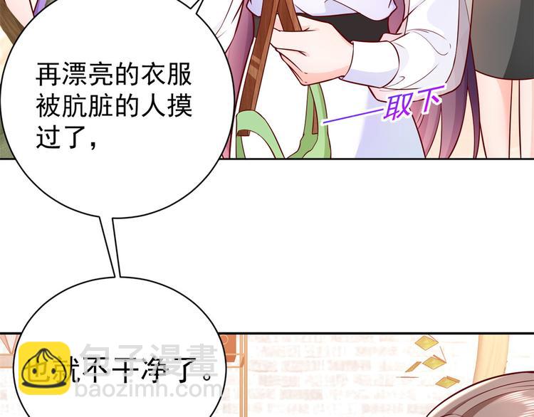 當大佬從花錢開始 - 14 全民偶像——顧總的場子(2/2) - 1