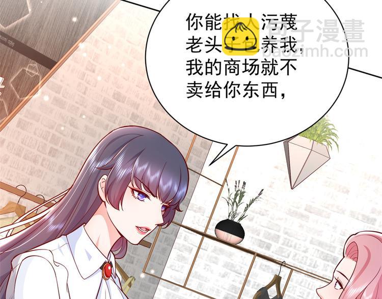 當大佬從花錢開始 - 14 全民偶像——顧總的場子(2/2) - 4