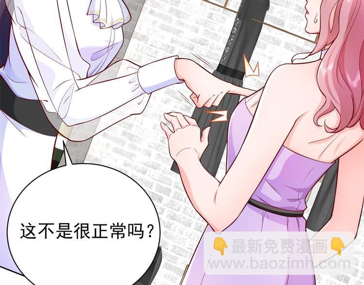 當大佬從花錢開始 - 14 全民偶像——顧總的場子(2/2) - 5