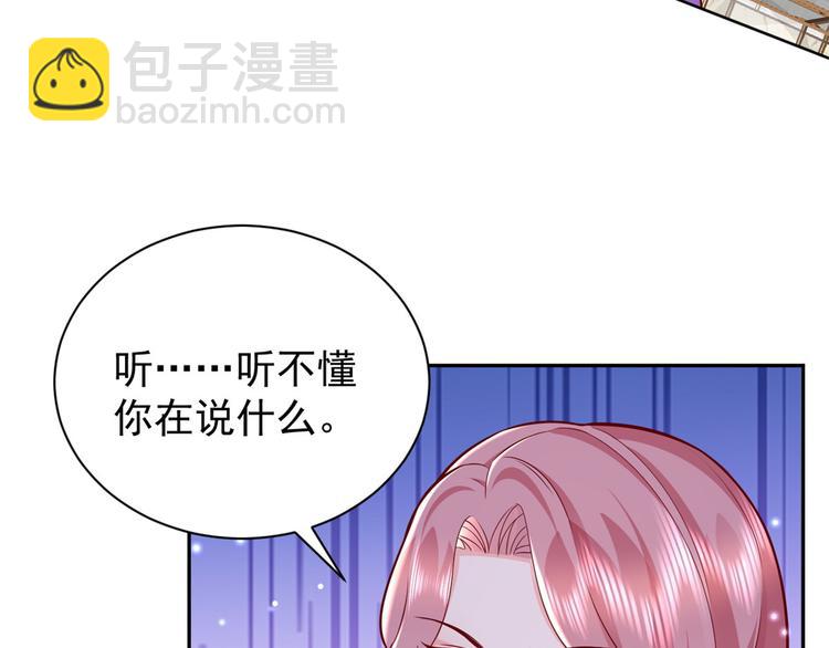 當大佬從花錢開始 - 14 全民偶像——顧總的場子(2/2) - 7