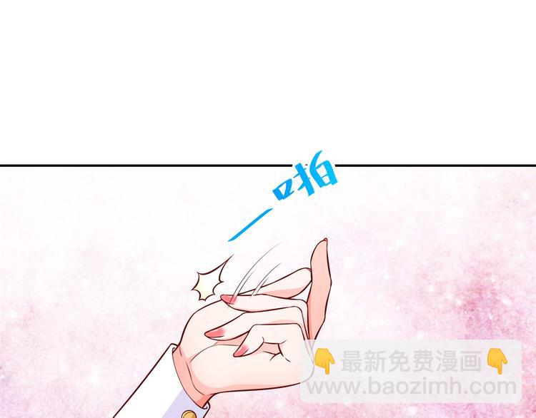 當大佬從花錢開始 - 14 全民偶像——顧總的場子(2/2) - 5