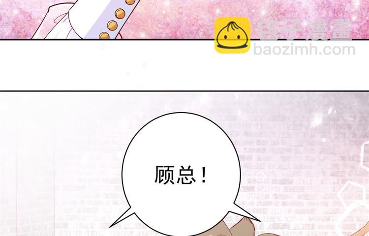 當大佬從花錢開始 - 14 全民偶像——顧總的場子(2/2) - 6