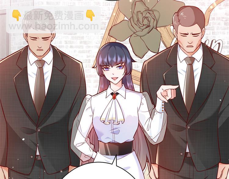 當大佬從花錢開始 - 14 全民偶像——顧總的場子(2/2) - 7