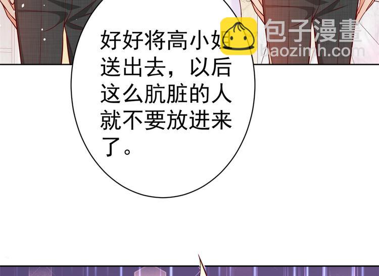 當大佬從花錢開始 - 14 全民偶像——顧總的場子(2/2) - 8