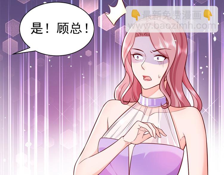 當大佬從花錢開始 - 14 全民偶像——顧總的場子(2/2) - 1