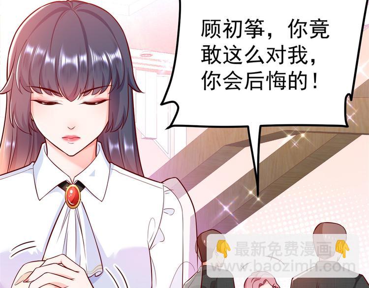 當大佬從花錢開始 - 14 全民偶像——顧總的場子(2/2) - 3