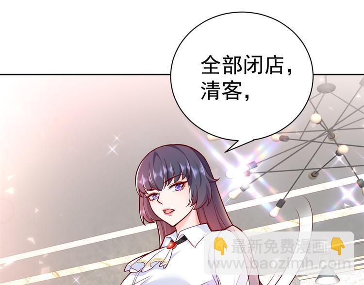 當大佬從花錢開始 - 14 全民偶像——顧總的場子(2/2) - 8